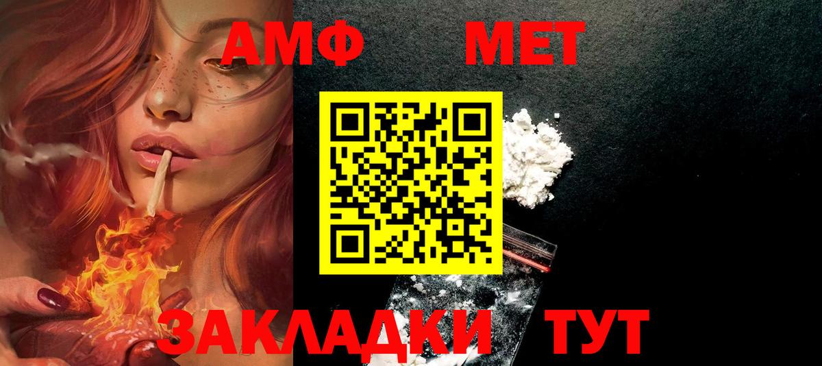 АМФЕТАМИН 98% Дербент