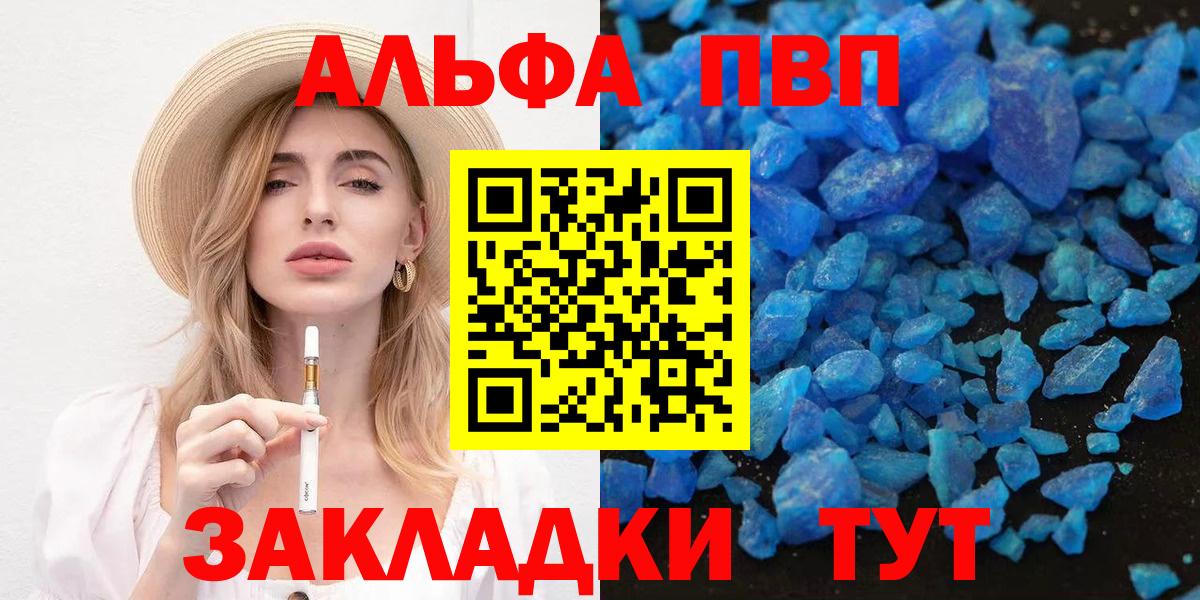 Alpha-PVP Crystall Дербент