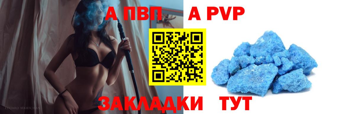 Дербент  Alpha-PVP VHQ  Вход с VPN  Alpha-PVP  А ПВП мука  APVP VHQ 