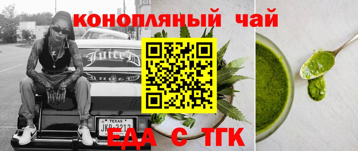 Cannafood марихуана  Вход с VPN  Дербент 