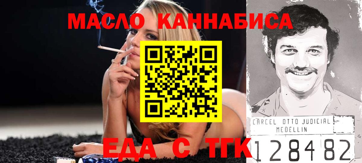 Еда ТГК марихуана Дербент