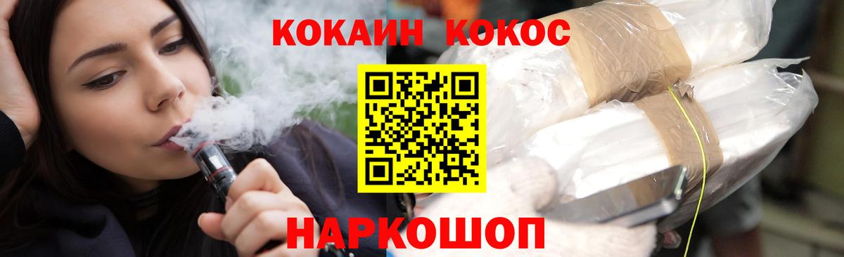 Дербент  КОКАИН FishScale  COCAIN FishScale  Вход с VPN 