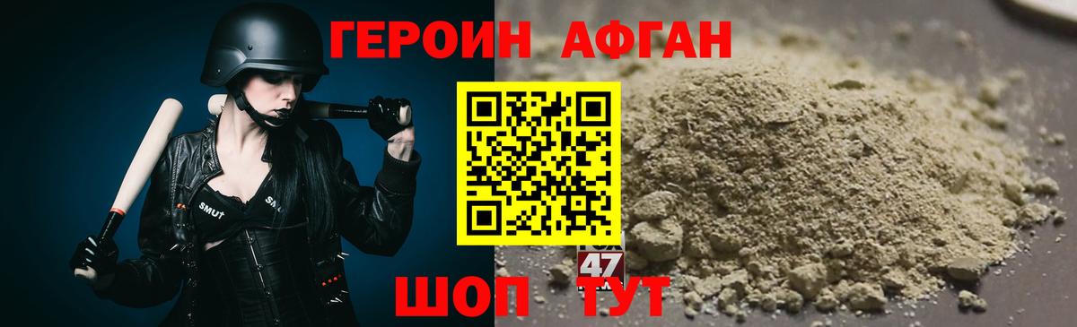 Героин белый  ГЕРОИН  Дербент  Вход с VPN 