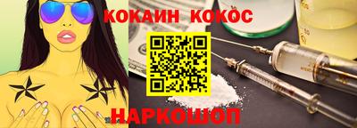 кокаин VHQ Моздок