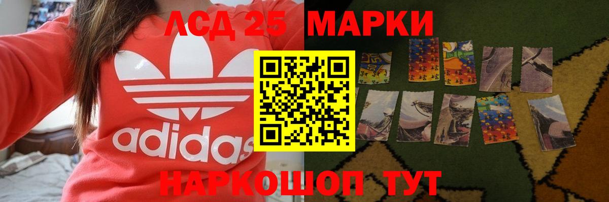 LSD-25 экстази ecstasy Дербент