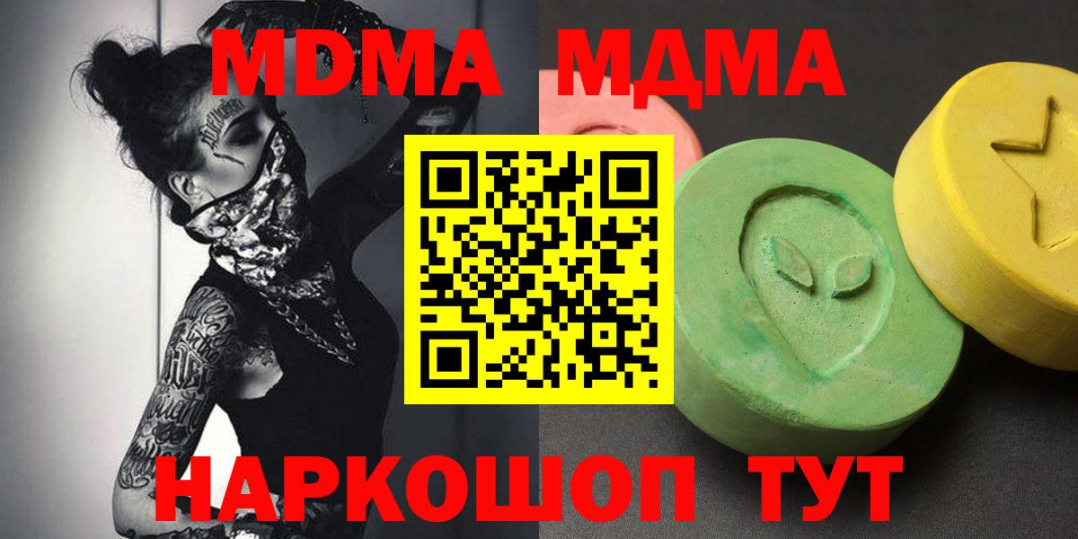 МДМА молли  МДМА кристаллы  Вход с VPN  Дербент 