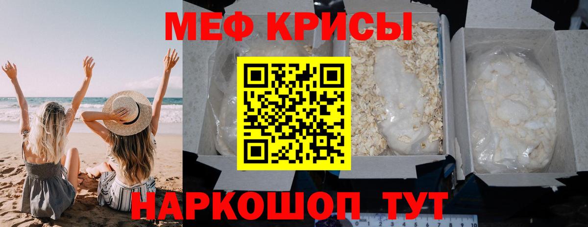 МЯУ-МЯУ mephedrone  МЯУ-МЯУ  Вход с VPN  Дербент  МЯУ-МЯУ мука 