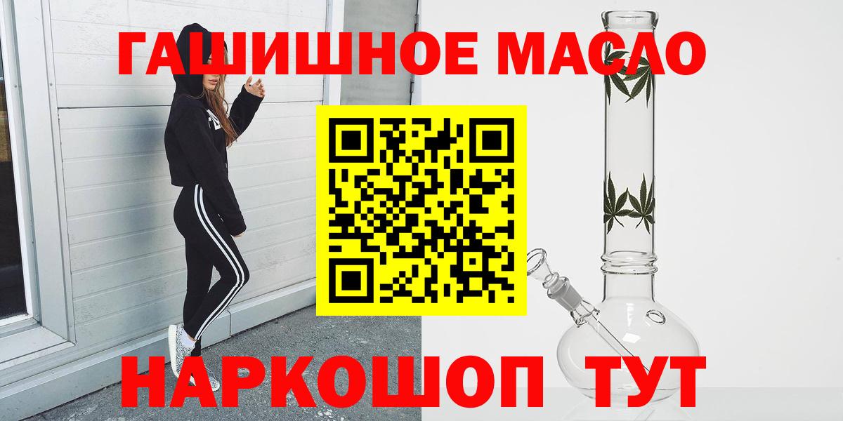 Дистиллят ТГК THC oil Дербент